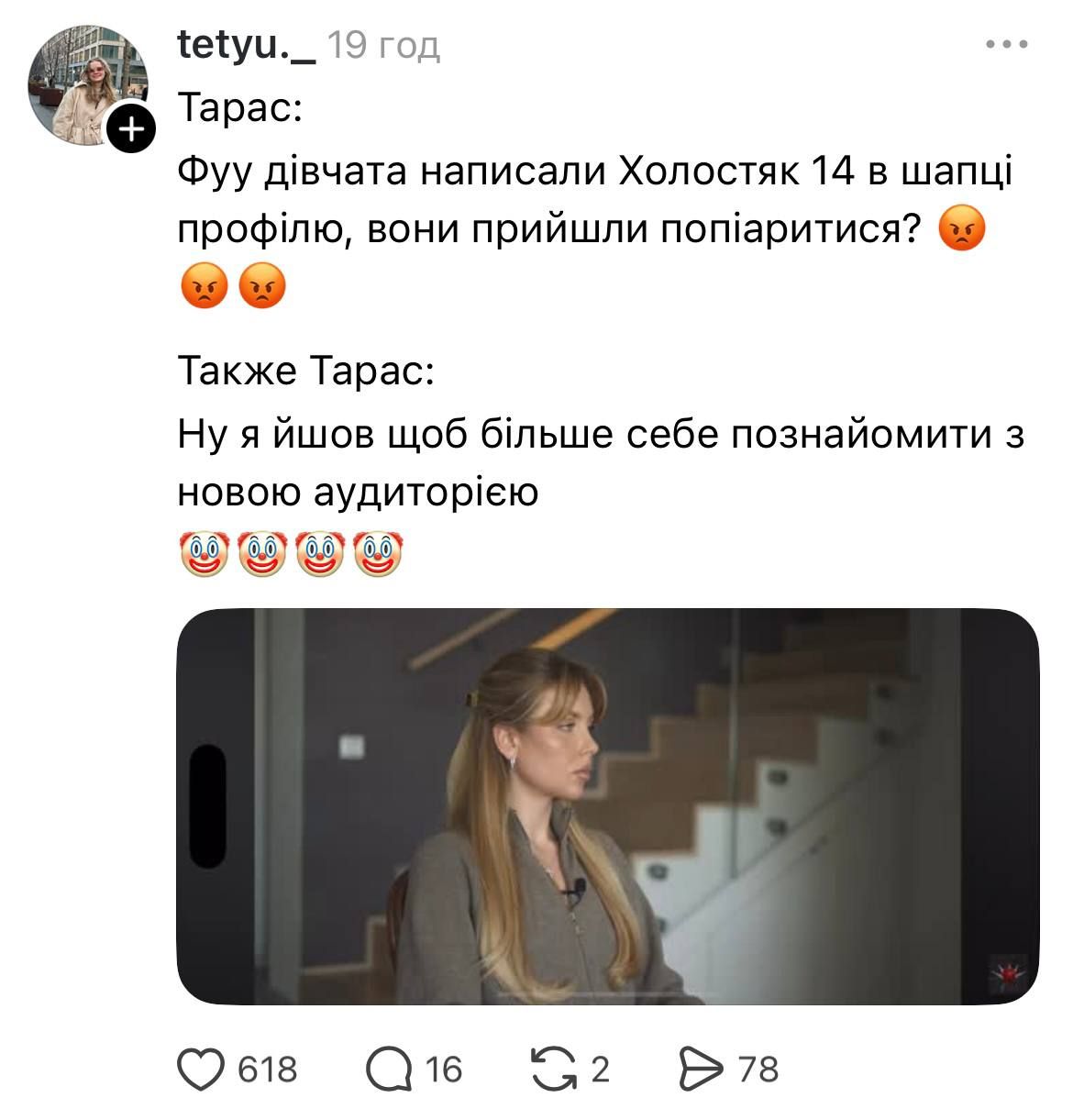 Тарас Цимбалюк, його інтерв'ю та скандали - фото 811982