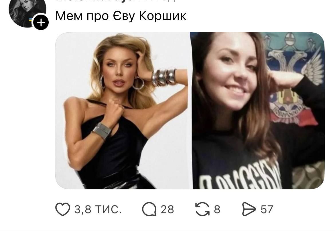 Єва Коршик та скандали - фото 811987