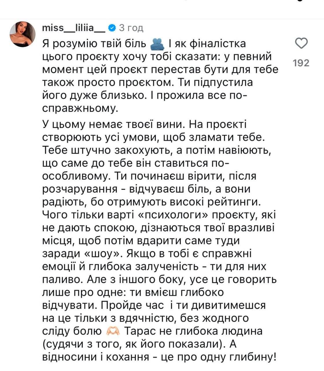 Зізнання учасниць проєкту Холостяк - фото 811995