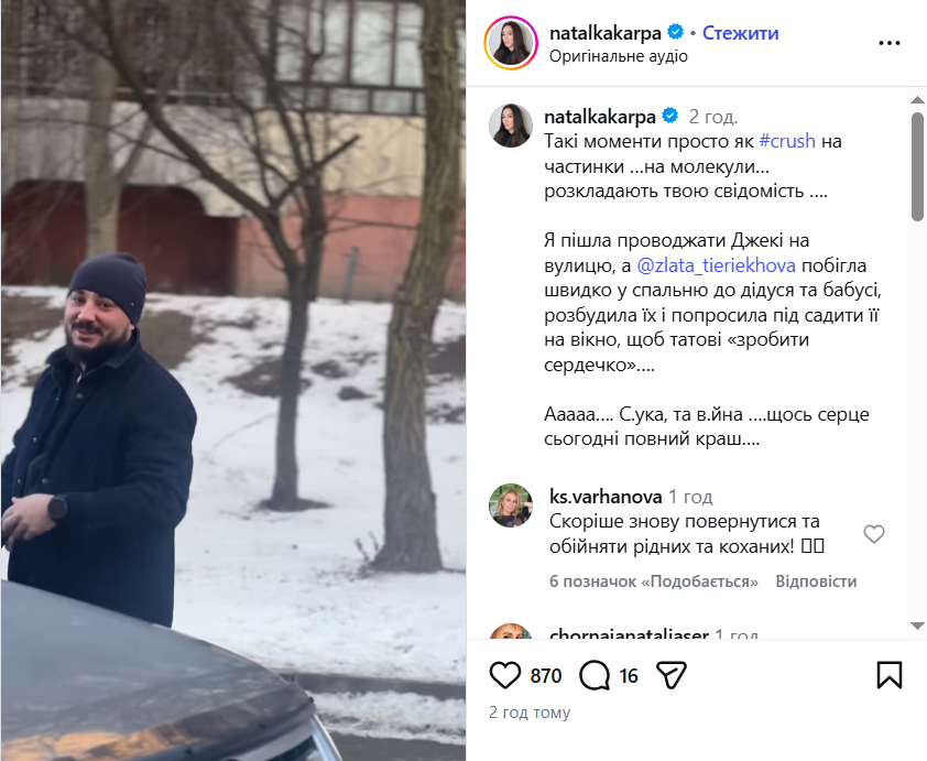 Наталка Карпа показала болісне прощання доньки з татом-військовим. - 812178 Наталка Карпа показала болісне прощання доньки з татом-військовим. - фото 812178