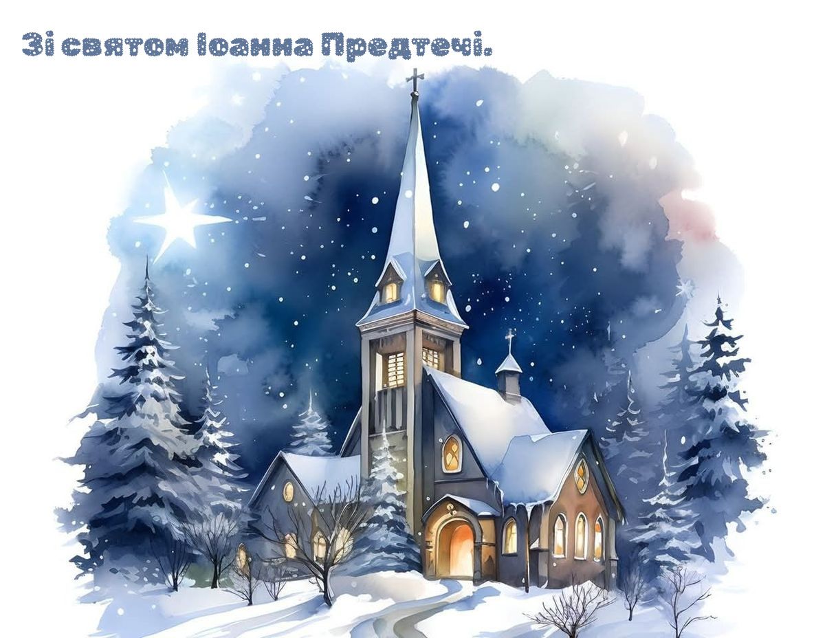 Праздник Иоанна Предтечи 2026: искренние поздравления и открытки для родных, которые касаются сердца - 812602 Праздник Иоанна Предтечи 2026: искренние поздравления и открытки для родных, которые касаются сердца - фото 812602