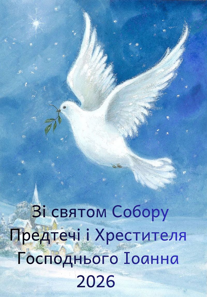 Праздник Иоанна Предтечи 2026: искренние поздравления и открытки для родных, которые касаются сердца - 812605 Праздник Иоанна Предтечи 2026: искренние поздравления и открытки для родных, которые касаются сердца - фото 812605