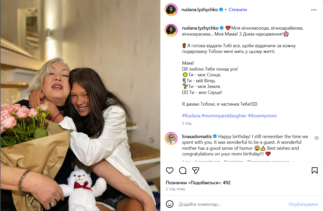 Руслана показала свежее фото своей 75-летней мамы, которая выглядит очень молодо - это точно не старшая сестра - фото 813027
