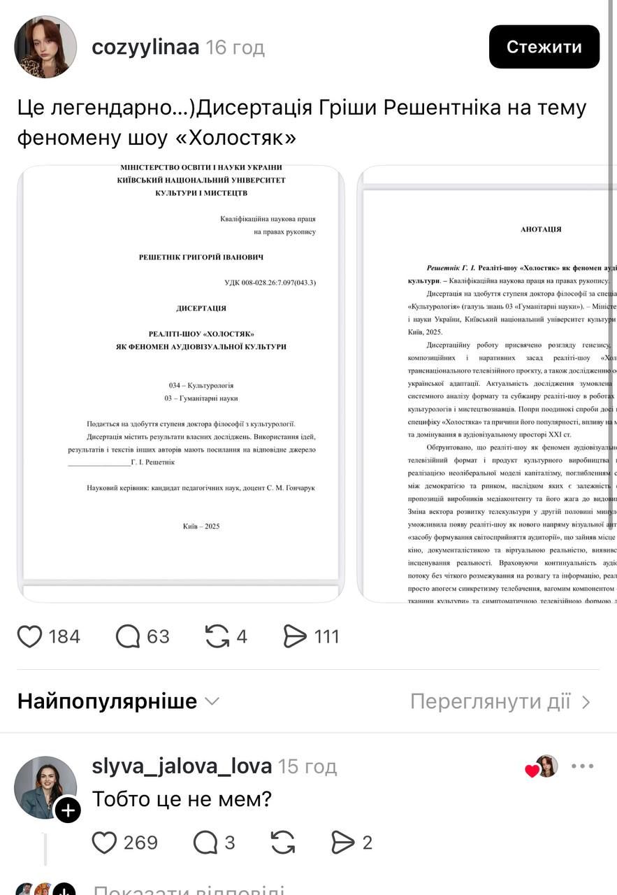 Григорий Решетник слил все секреты о проекте Холостяк в своей диссертации: манипуляции, сценарий и искусственность - 813031 Григорий Решетник слил все секреты о проекте Холостяк в своей диссертации: манипуляции, сценарий и искусственность - фото 813031
