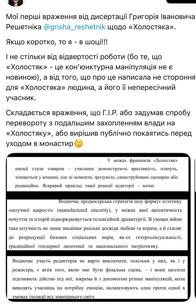 Григорий Решетник слил все секреты о проекте Холостяк в своей диссертации: манипуляции, сценарий и искусственность - 813032 Григорий Решетник слил все секреты о проекте Холостяк в своей диссертации: манипуляции, сценарий и искусственность - фото 813032