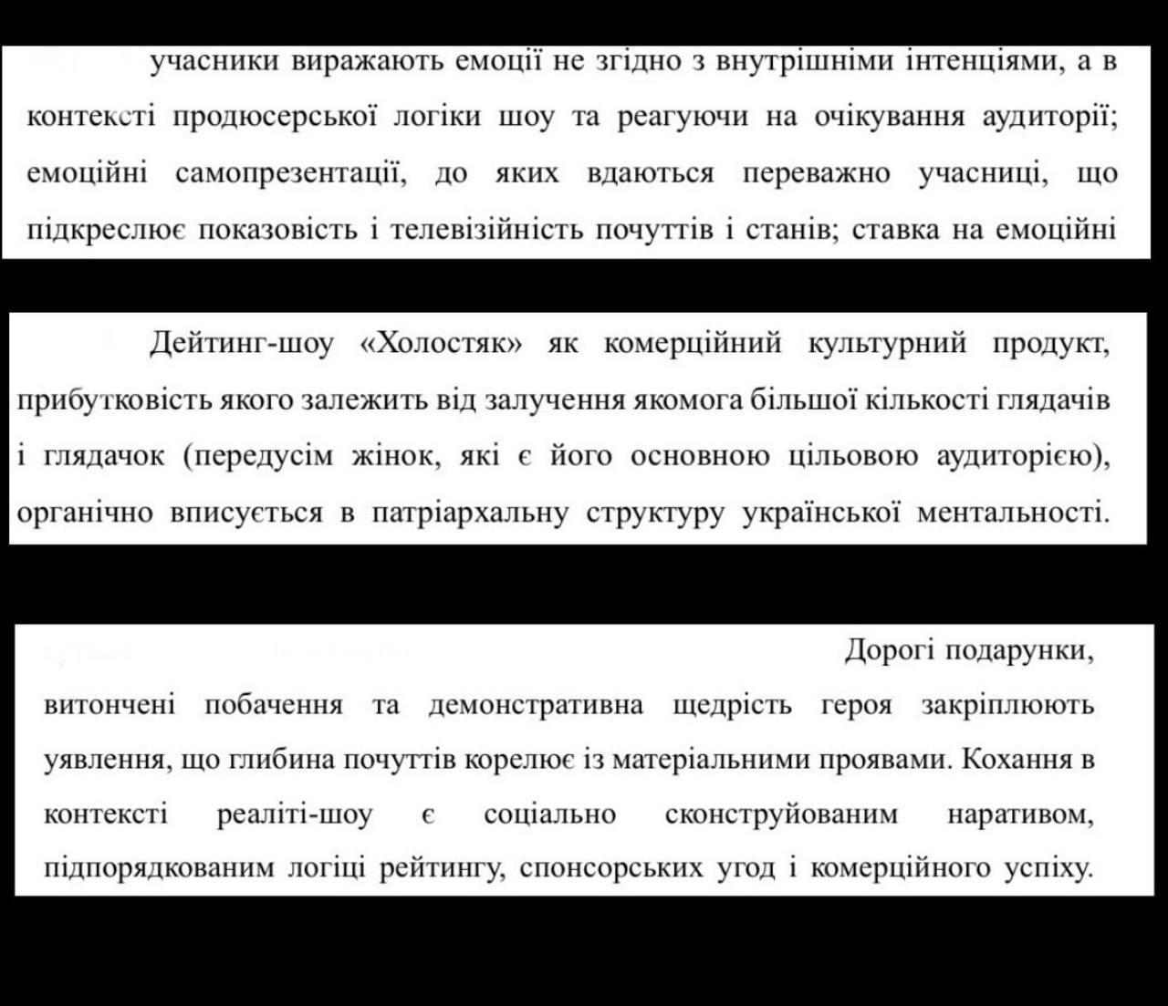 Григорий Решетник слил все секреты о проекте Холостяк в своей диссертации: манипуляции, сценарий и искусственность - 813033 Григорий Решетник слил все секреты о проекте Холостяк в своей диссертации: манипуляции, сценарий и искусственность - фото 813033