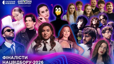 Такого ще не було: почуй пісні Нацвідбору на Євробачення-2026 наживо до їхньої прем’єри