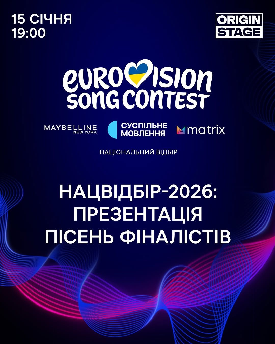 Такого еще не было: услышь песни Нацотбора на Евровидение-2026 вживую до их премьеры - 813159 Такого еще не было: услышь песни Нацотбора на Евровидение-2026 вживую до их премьеры - фото 813159