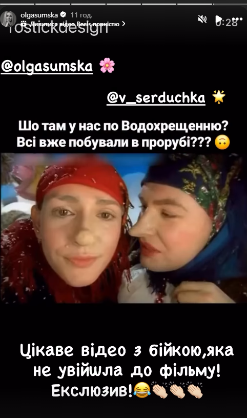 Ольга Сумська не стримала емоцій! - фото 813330