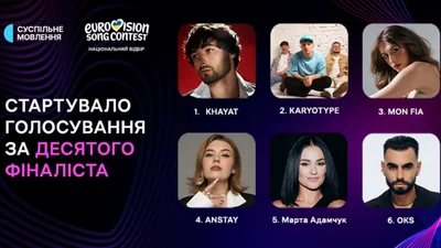 У Дії стартувало голосування за 10-го учасника Нацвідбору-2026: слухай пісні претендентів