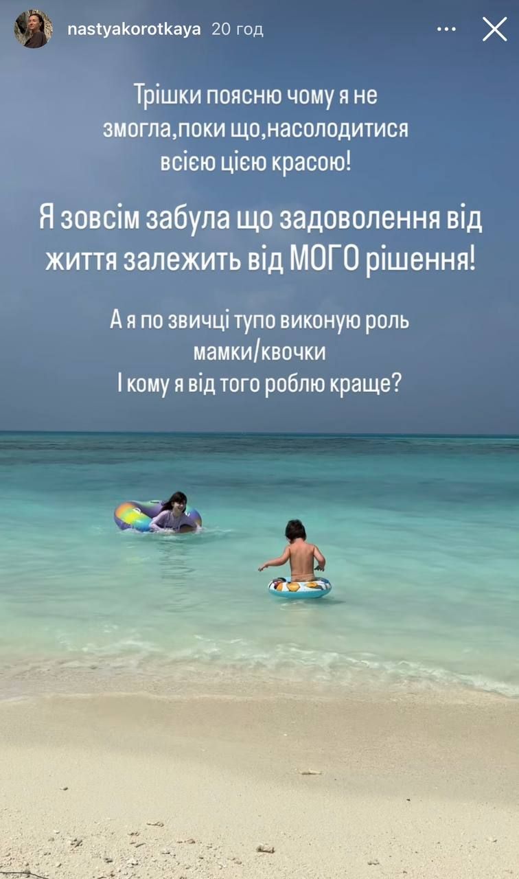Настя Короткая сдала сына няне на Мальдивах, чтобы отдохнуть, но что-то пошло не так: забавные кадры - 813656 Настя Короткая сдала сына няне на Мальдивах, чтобы отдохнуть, но что-то пошло не так: забавные кадры - фото 813656