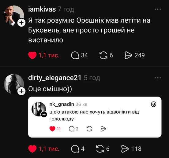 Меми і приколи про ракету Орєшнік - 814116 Меми і приколи про ракету Орєшнік - фото 814116