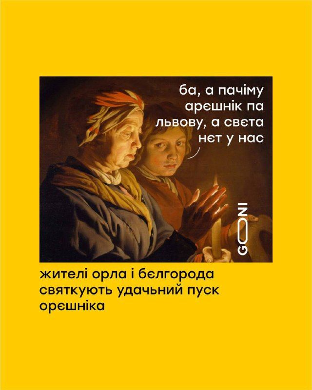 Меми і приколи про ракету Орєшнік - 814117 Меми і приколи про ракету Орєшнік - фото 814117