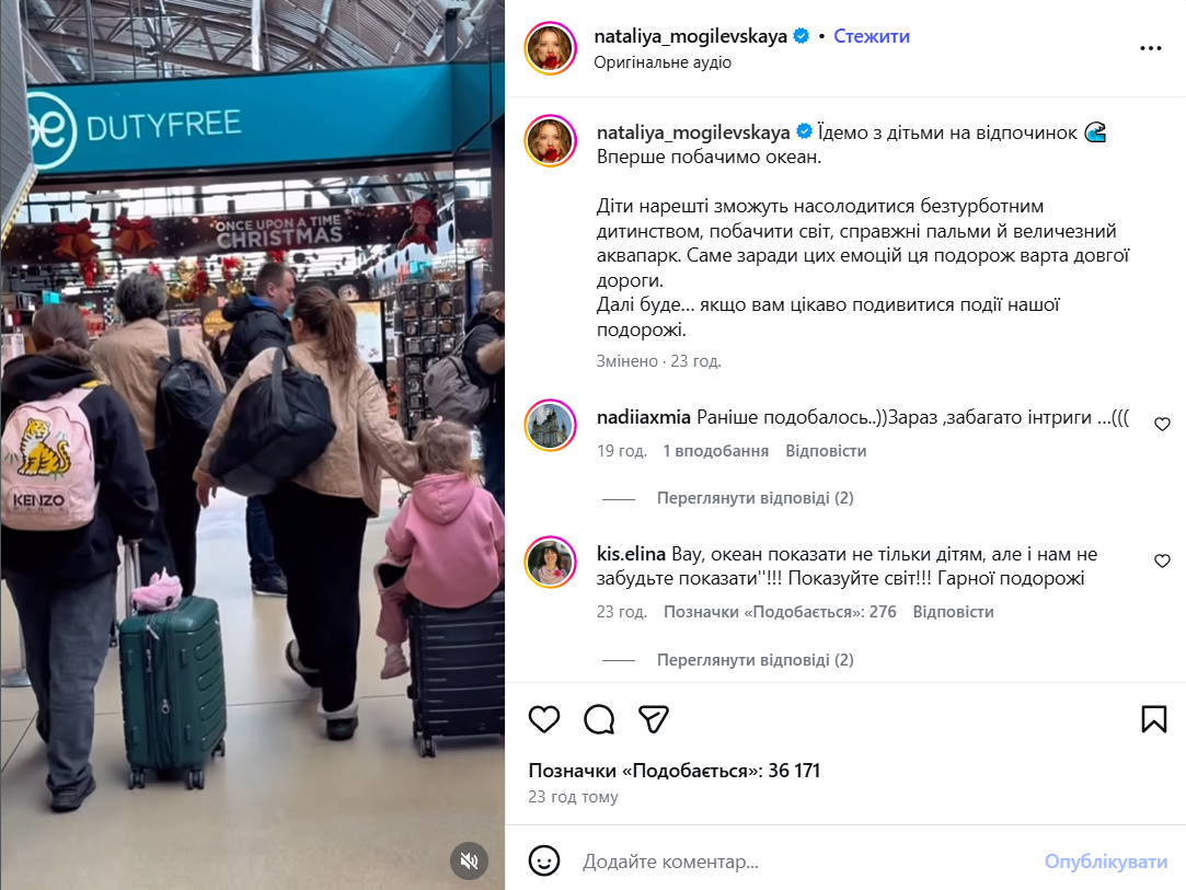 Могилевська показала теплі сімейні кадри з подорожі. - 814198 Могилевська показала теплі сімейні кадри з подорожі. - фото 814198