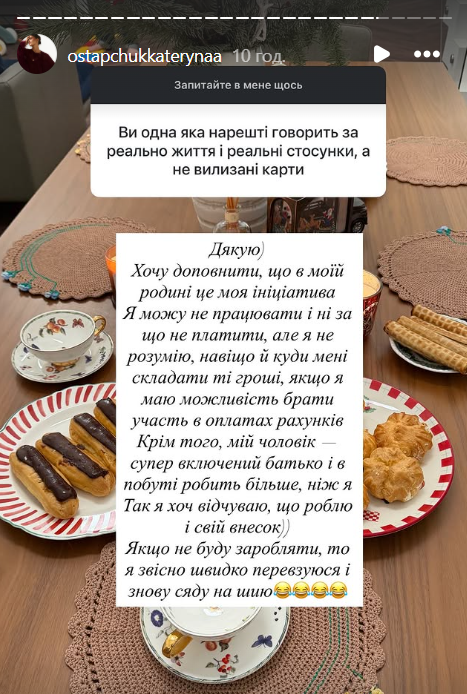 Катя Остапчук розповіла про Володимира як батька - фото 814586