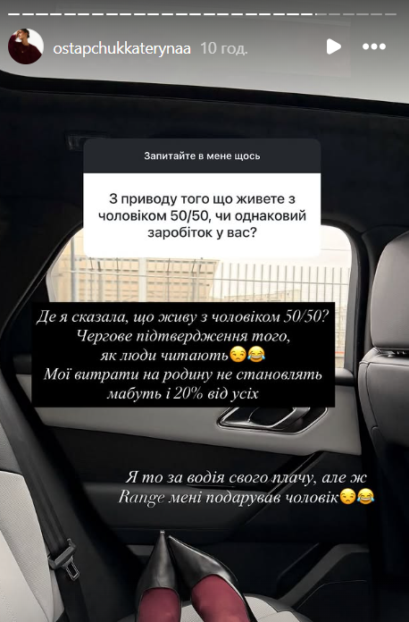 Катя Остапчук розповіла про сімейний бюджет - фото 814587