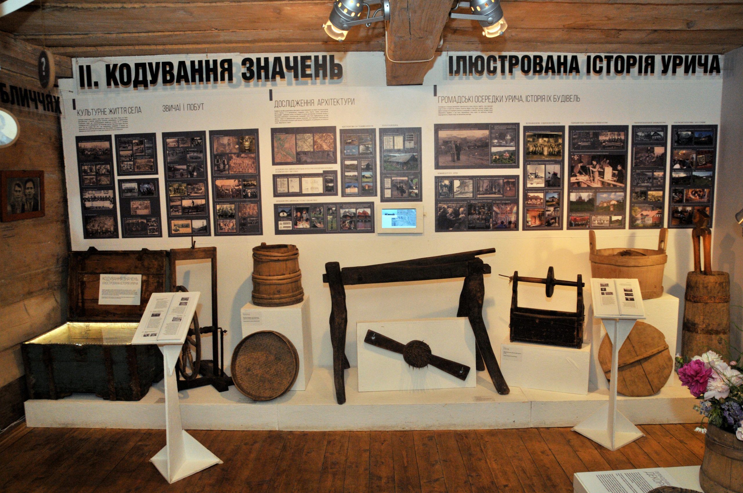 Музей 'Хата у Глубокім' в селі Урич  - фото 814666