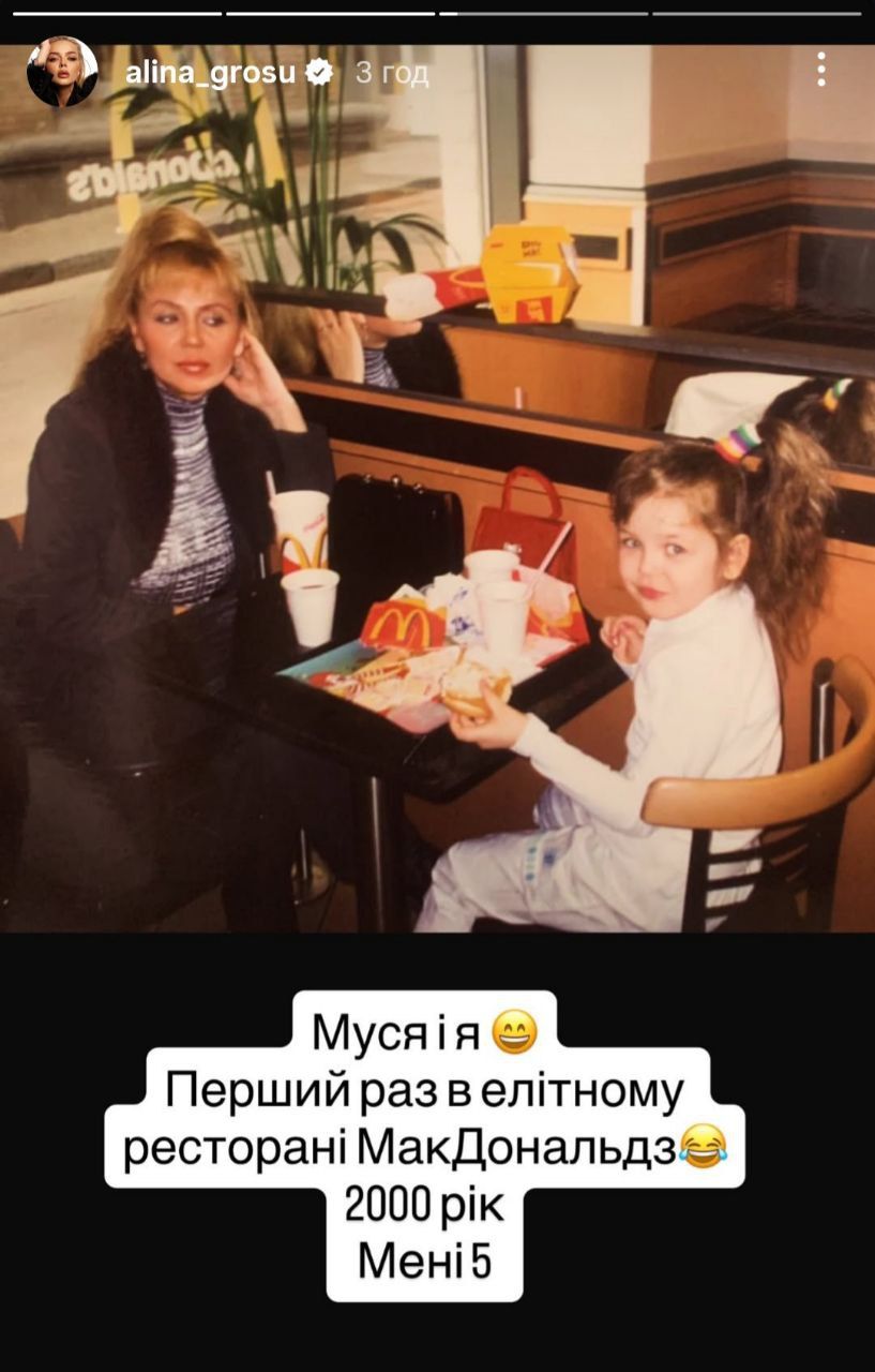 'Еще до 'Пчелки': Алина Гросу показала себя на детских архивных фото, которые ранее фанаты не видели - 815246 'Еще до 'Пчелки': Алина Гросу показала себя на детских архивных фото, которые ранее фанаты не видели - фото 815246