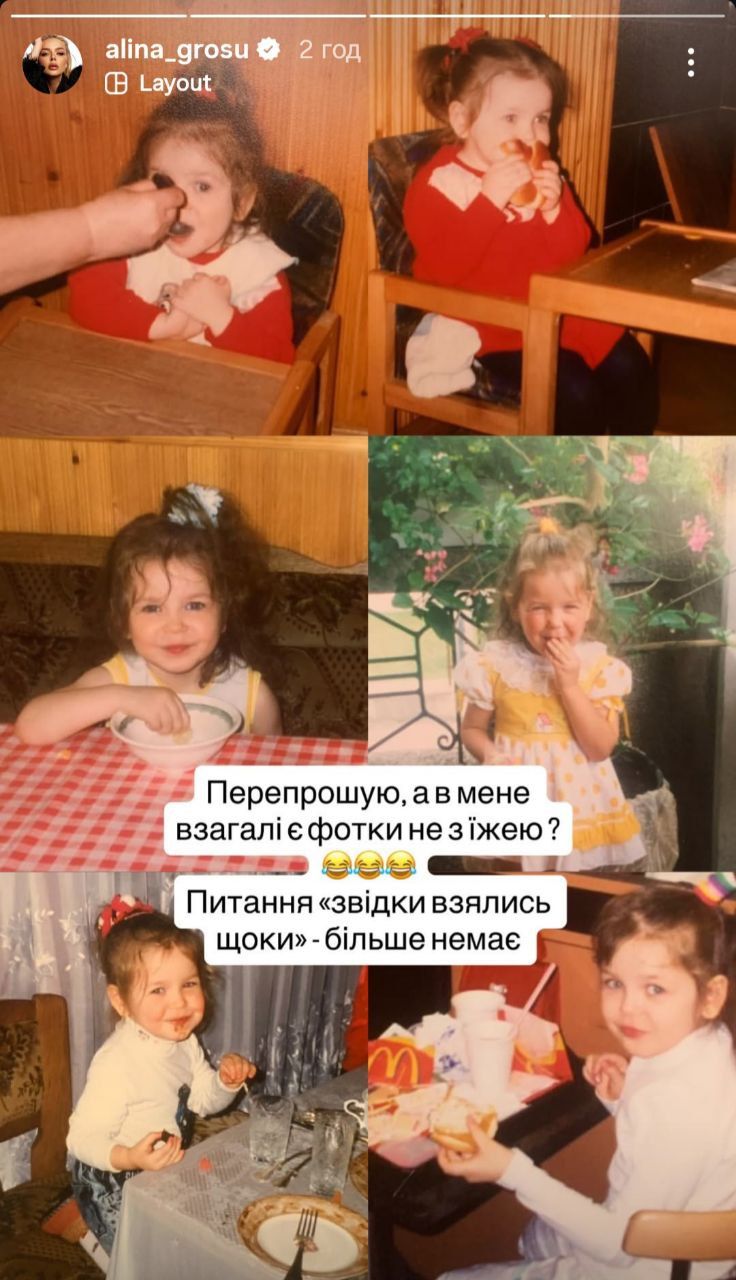 'Еще до 'Пчелки': Алина Гросу показала себя на детских архивных фото, которые ранее фанаты не видели - 815247 'Еще до 'Пчелки': Алина Гросу показала себя на детских архивных фото, которые ранее фанаты не видели - фото 815247