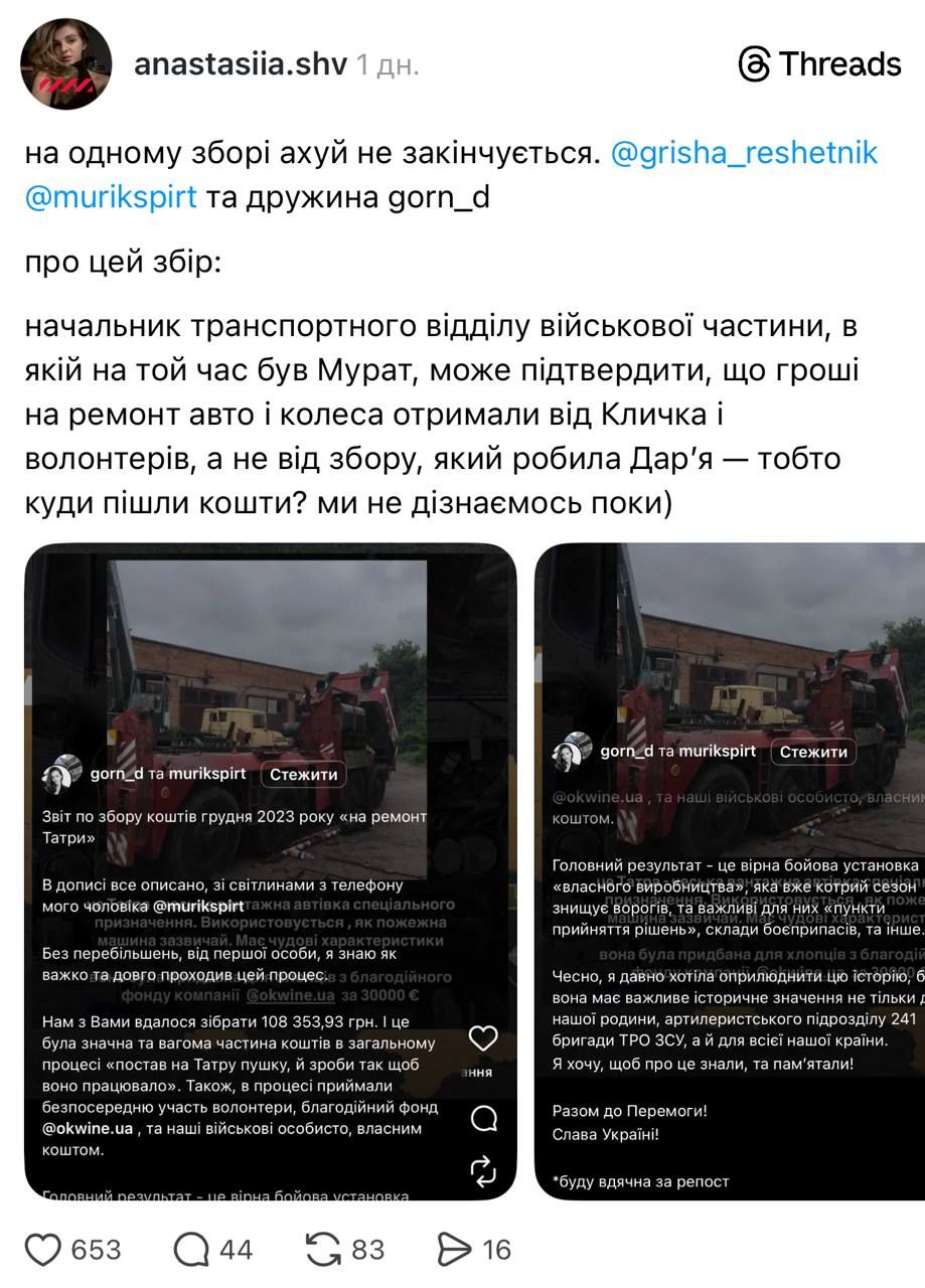 Сбор на авто - фото 815658