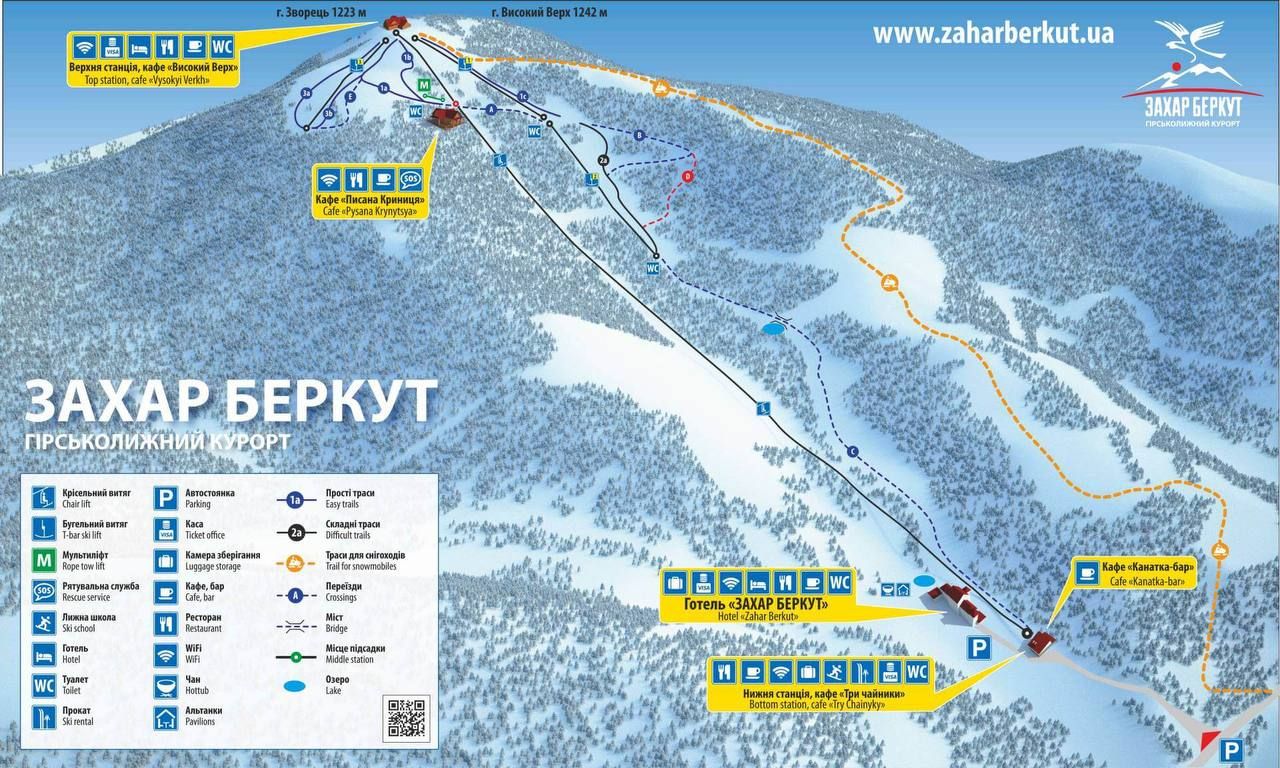 Захар Беркут - фото 815672