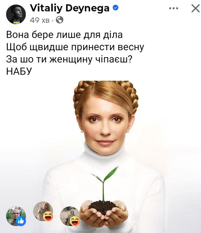 Меми та приколи про Юлію Тимошенку - 815752 Меми та приколи про Юлію Тимошенку - фото 815752
