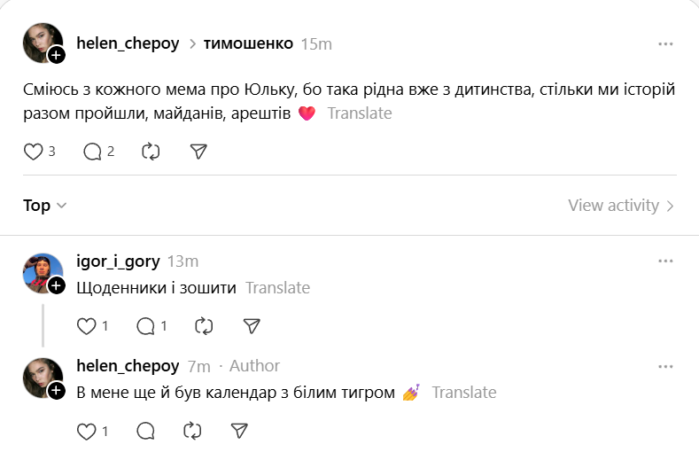 Меми та приколи про Юлію Тимошенку - 815754 Меми та приколи про Юлію Тимошенку - фото 815754
