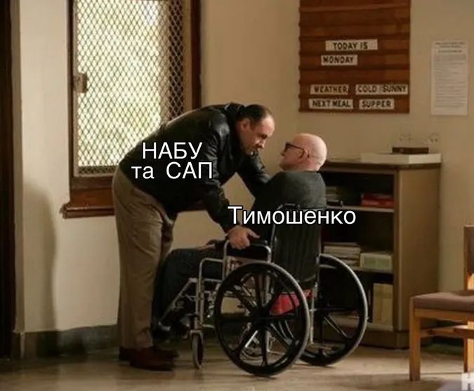 Меми та приколи про Юлію Тимошенку - 815756 Меми та приколи про Юлію Тимошенку - фото 815756