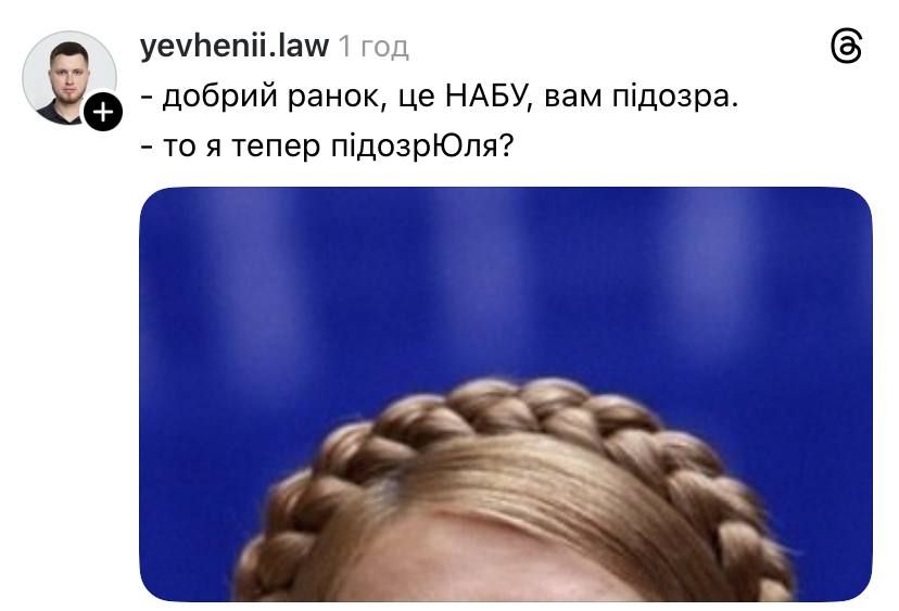 Меми та приколи про Юлію Тимошенку - 815839 Меми та приколи про Юлію Тимошенку - фото 815839