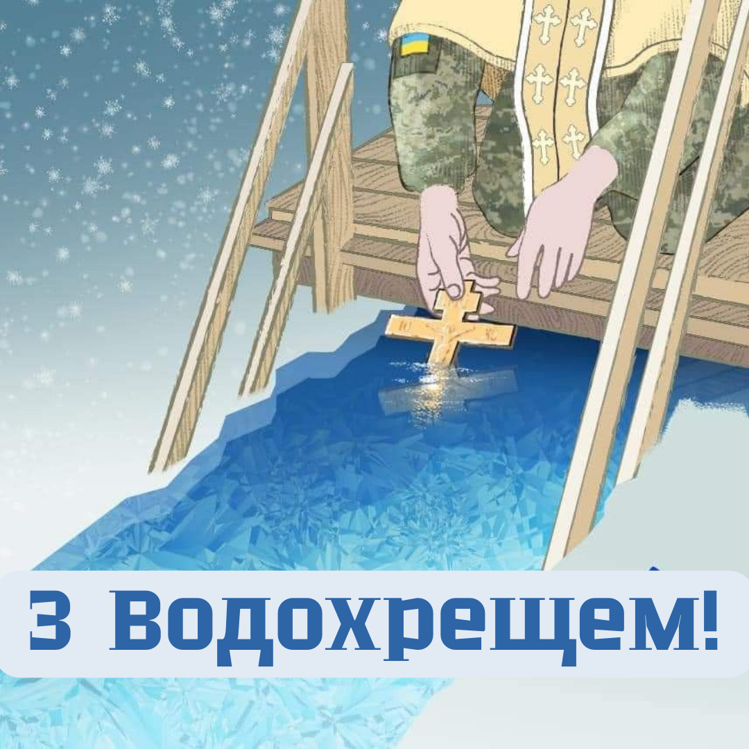Крещение 2026: самые теплые поздравления и картинки, которые поразят твоих близких - 816143 Крещение 2026: самые теплые поздравления и картинки, которые поразят твоих близких - фото 816143