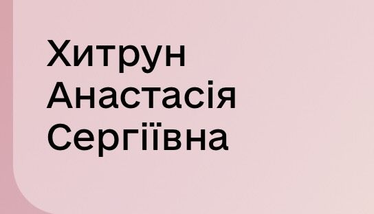 Украинцы делятся в Threads своими смешными фамилиями - челлендж, от которого можно нахохотаться - 816294 Украинцы делятся в Threads своими смешными фамилиями - челлендж, от которого можно нахохотаться - фото 816294