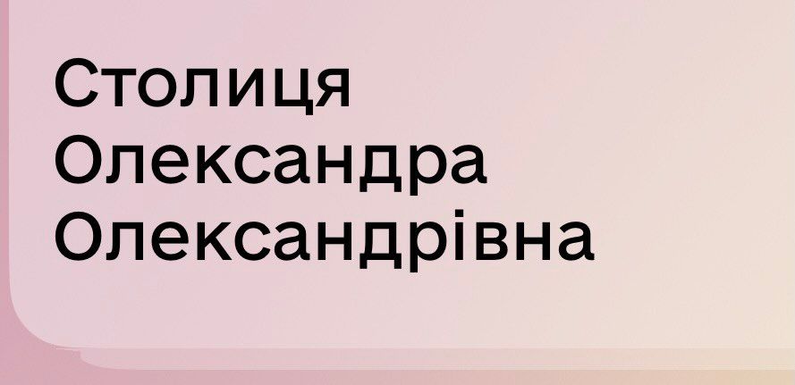 Украинцы делятся в Threads своими смешными фамилиями - челлендж, от которого можно нахохотаться - 816295 Украинцы делятся в Threads своими смешными фамилиями - челлендж, от которого можно нахохотаться - фото 816295