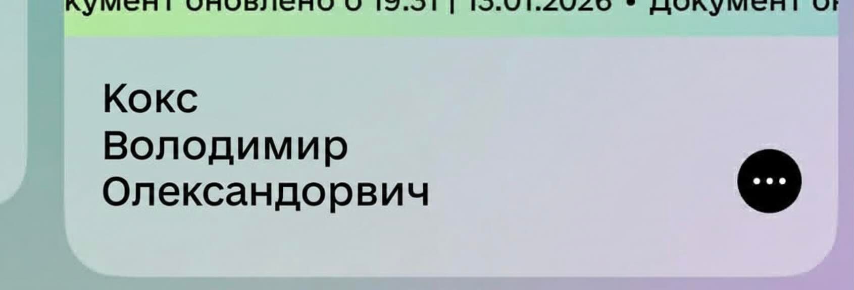 Украинцы делятся в Threads своими смешными фамилиями - челлендж, от которого можно нахохотаться - 816304 Украинцы делятся в Threads своими смешными фамилиями - челлендж, от которого можно нахохотаться - фото 816304