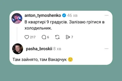 Меми про зиму 2026 в Україні - фото 816566
