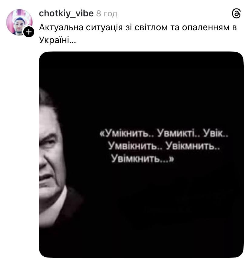 Мемы о графиках отключения: хоть без света и тепла, но украинцы продолжают шутить - фото 816567