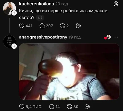 Меми про зиму 2026 в Україні - фото 816568