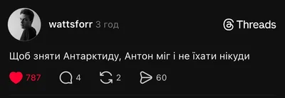 Меми про зиму 2026 в Україні - фото 816570