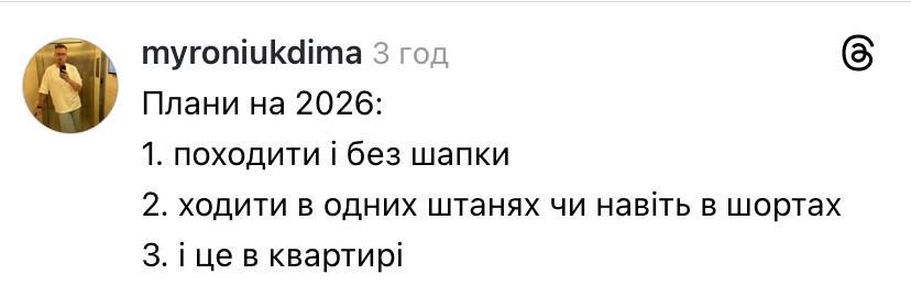 Мемы о графиках отключения: хоть без света и тепла, но украинцы продолжают шутить - фото 816571