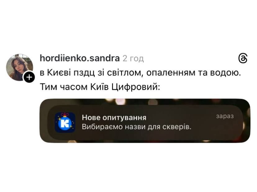 Мемы о графиках отключения: хоть без света и тепла, но украинцы продолжают шутить - фото 816573