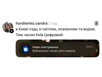 Меми про зиму 2026 в Україні - фото 816573