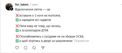 Меми про зиму 2026 в Україні - фото 816574