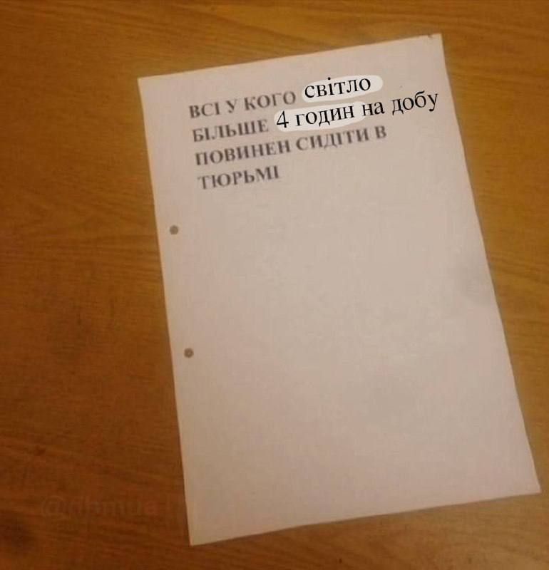 Мемы о графиках отключения: хоть без света и тепла, но украинцы продолжают шутить - фото 816575