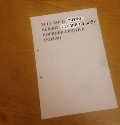 Меми про зиму 2026 в Україні - фото 816575