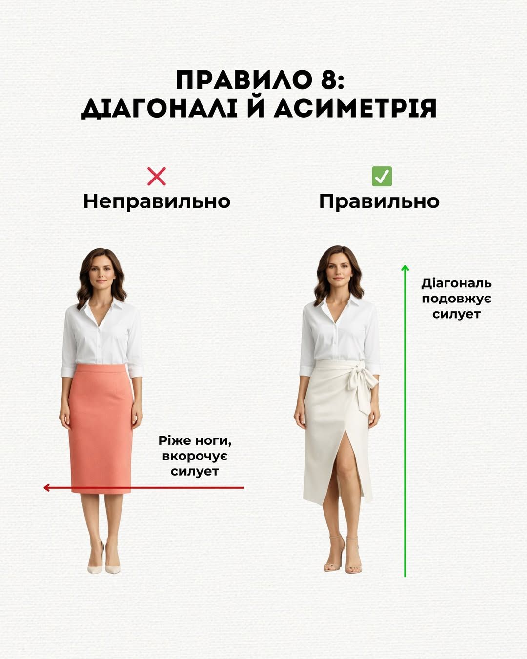 Андре Тан рассказал, как одеваться девушкам с невысоким ростом: 9 работающих правил - 816846 Андре Тан рассказал, как одеваться девушкам с невысоким ростом: 9 работающих правил - фото 816846