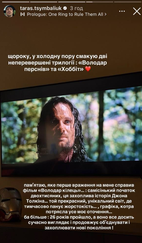 Любимое кино Холостяка: Тарас Цимбалюк назвал две трилогии, которые идеально согреют этой зимой - фото 816992