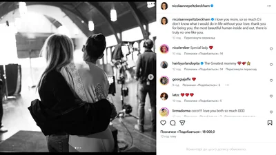 Пост Ніколи Пельц, який вона присвятила своїй мамі. - фото 817189