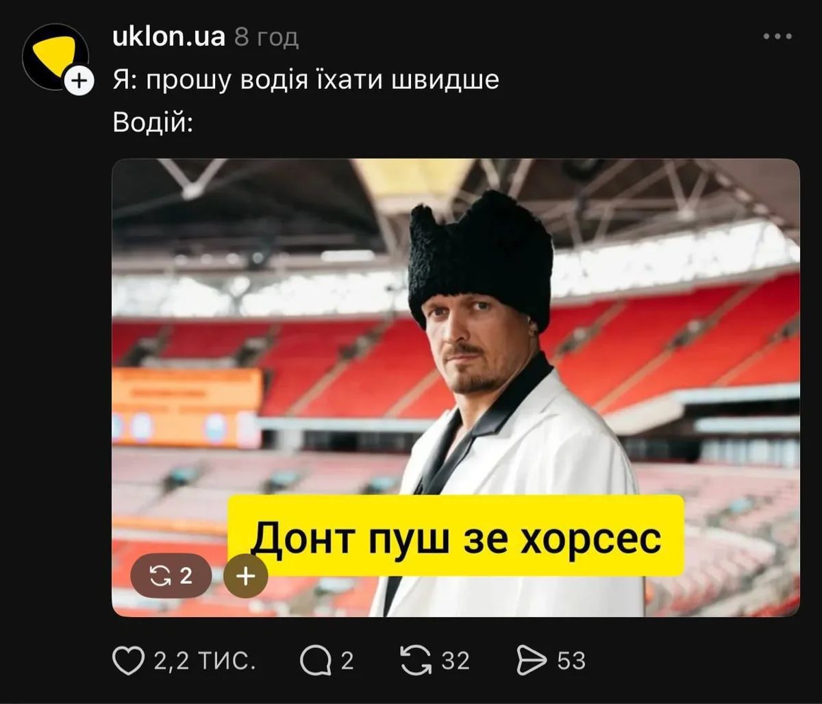 Олександр Усик мими - фото 817490