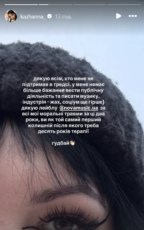 Очередной скандал: певица Кажанна покинула лейбл Jerry Heil и обвинила команду в моральных травмах - фото 817627