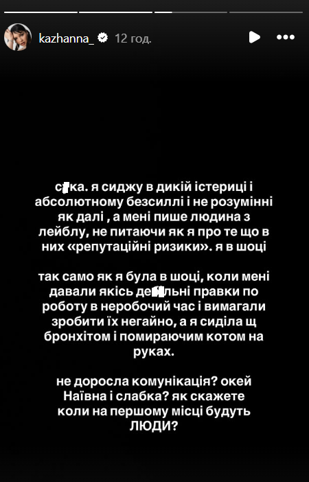 Очередной скандал: певица Кажанна покинула лейбл Jerry Heil и обвинила команду в моральных травмах - фото 817628