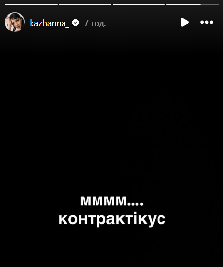 Очередной скандал: певица Кажанна покинула лейбл Jerry Heil и обвинила команду в моральных травмах - фото 817629